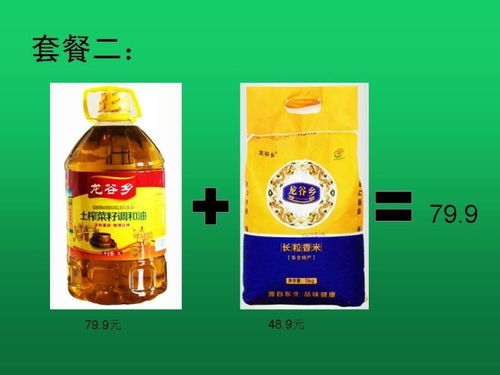龍谷倉(cāng)糧油攜手鳳展超市暢安路店 中秋國(guó)慶雙節(jié)同慶送好禮